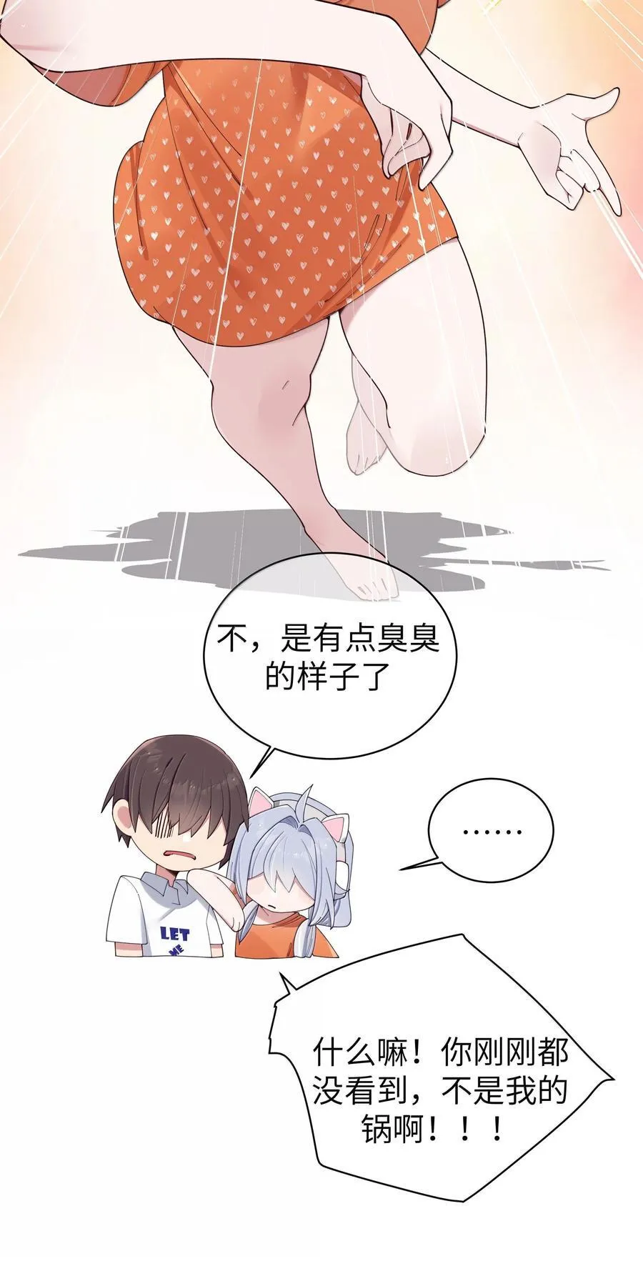 138 所以…你们离婚了吗4