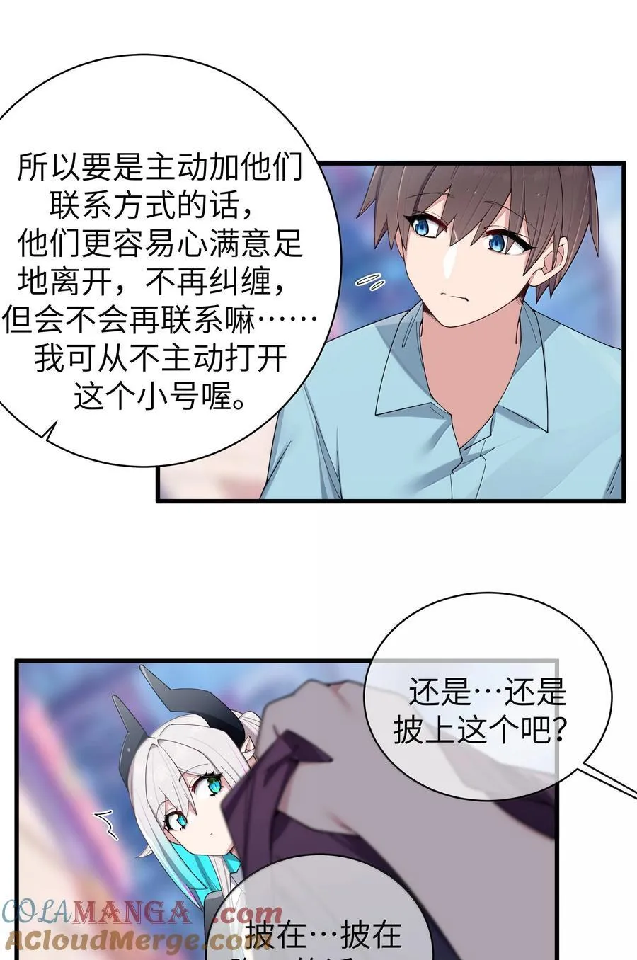 142 和她一起逛漫展34