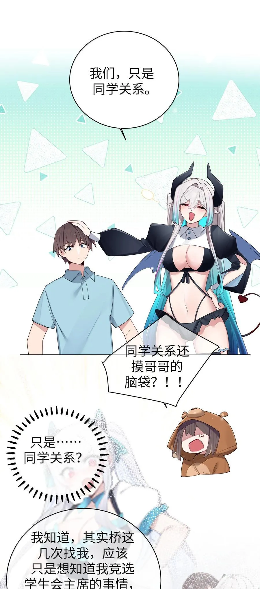 144 真是——不自爱！22