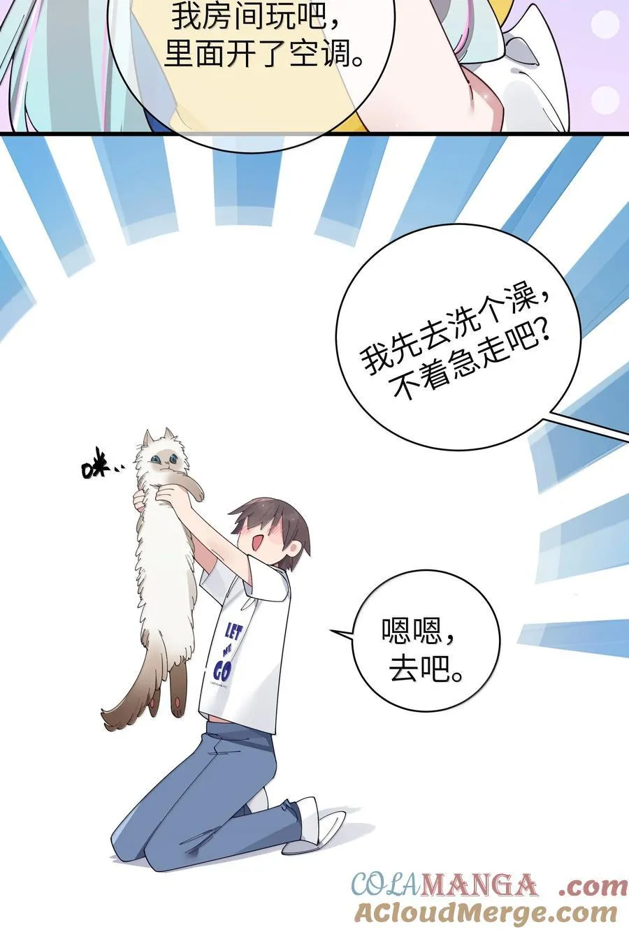 137 家里有只…猫娘？21