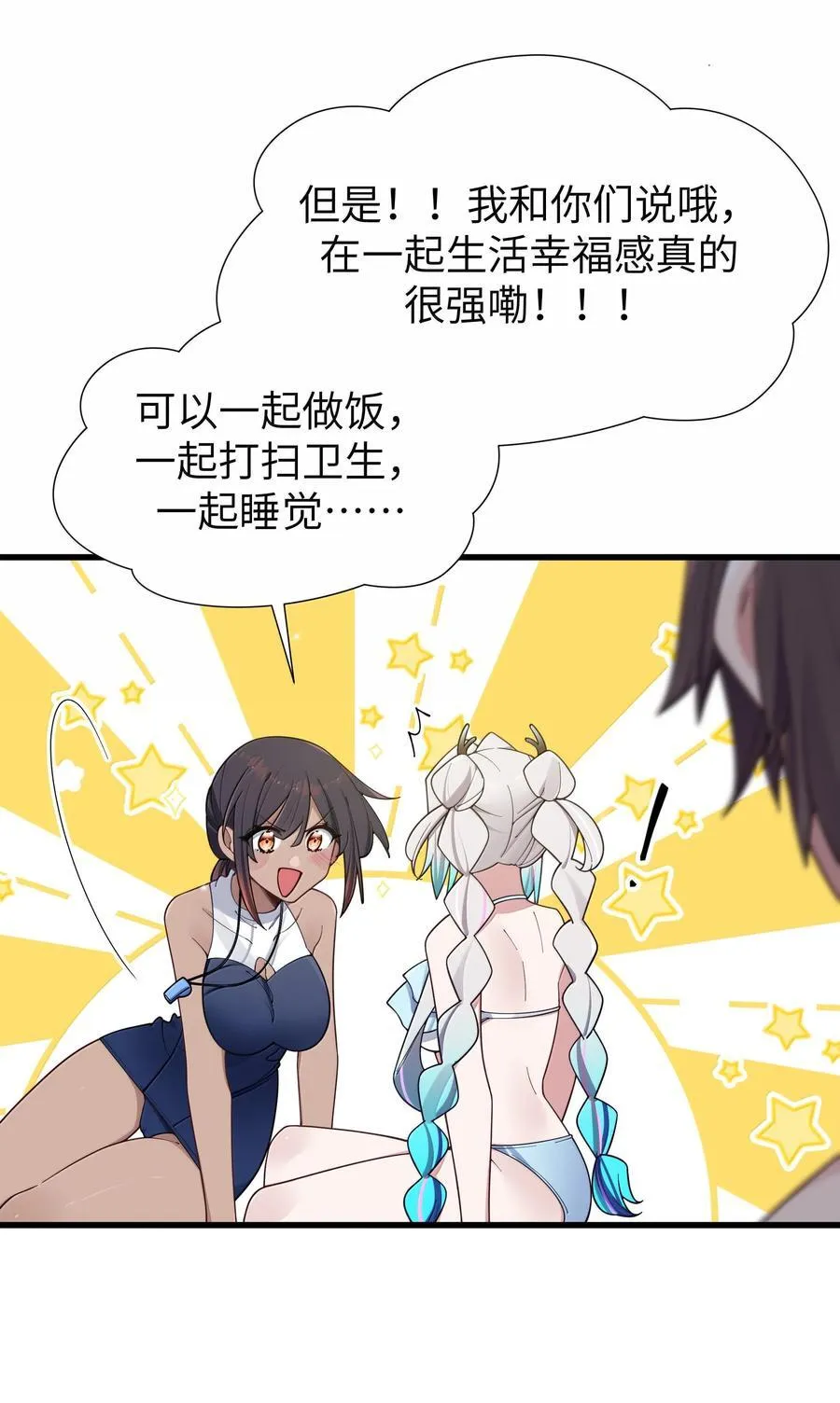 135 如果，和他在一起的话……34