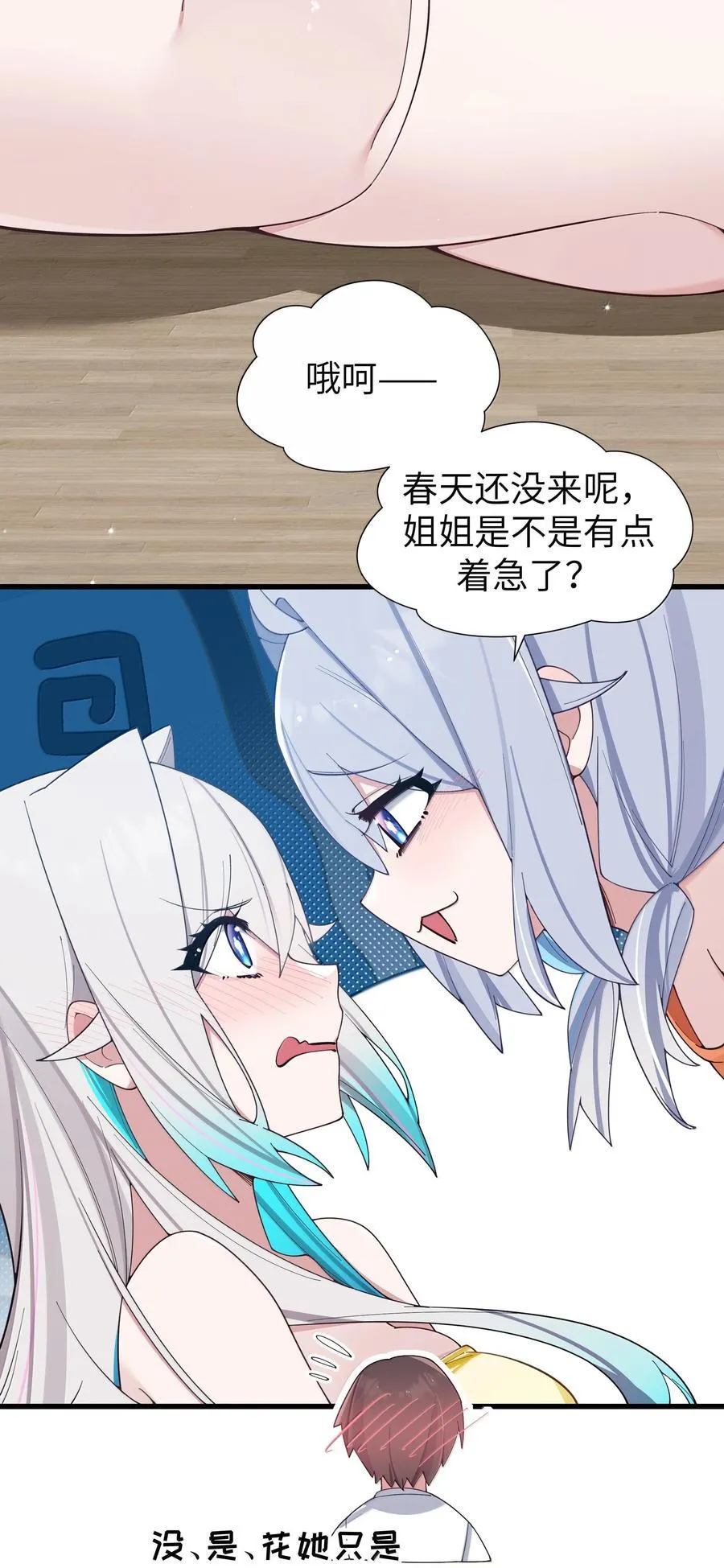 138 所以…你们离婚了吗14
