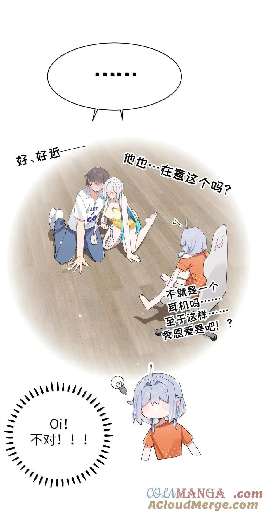 138 所以…你们离婚了吗12