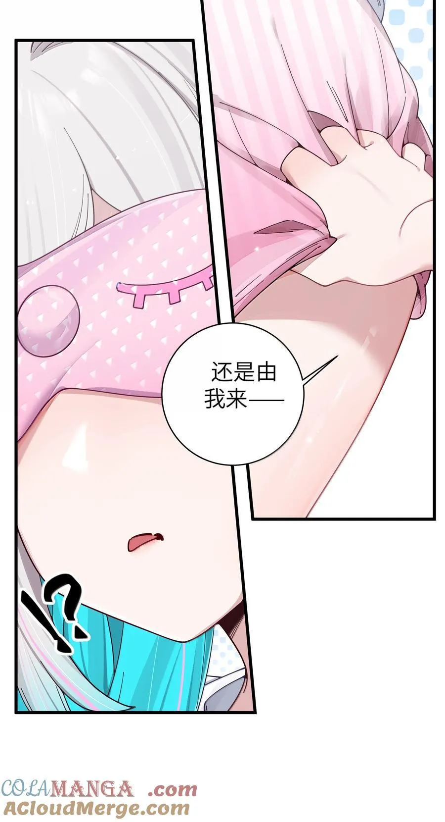 140 她绝对喜欢你得要死要活啊!!24