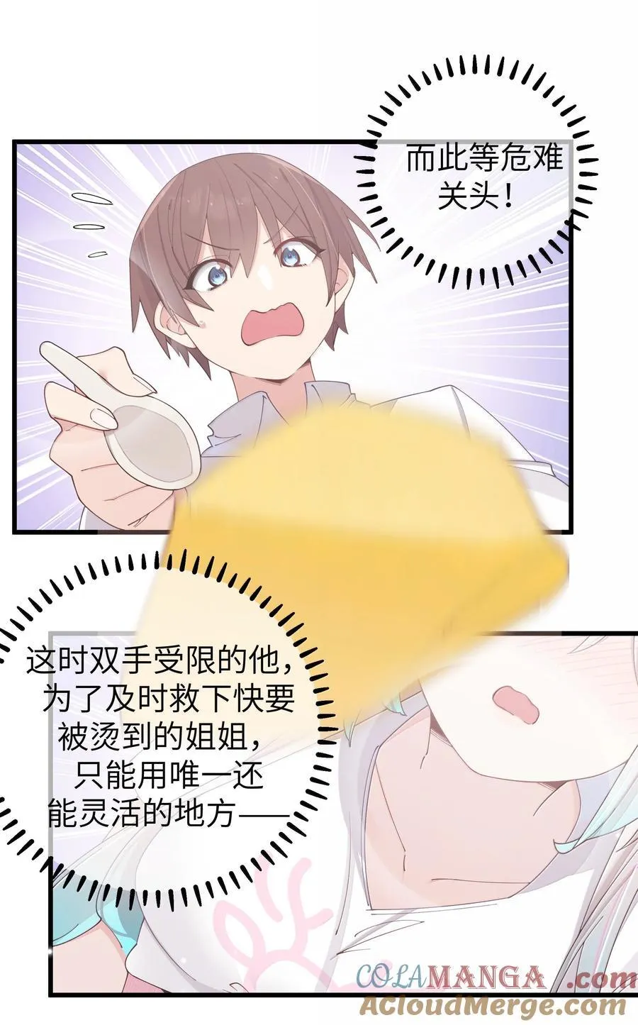 139 最佳僚机！36