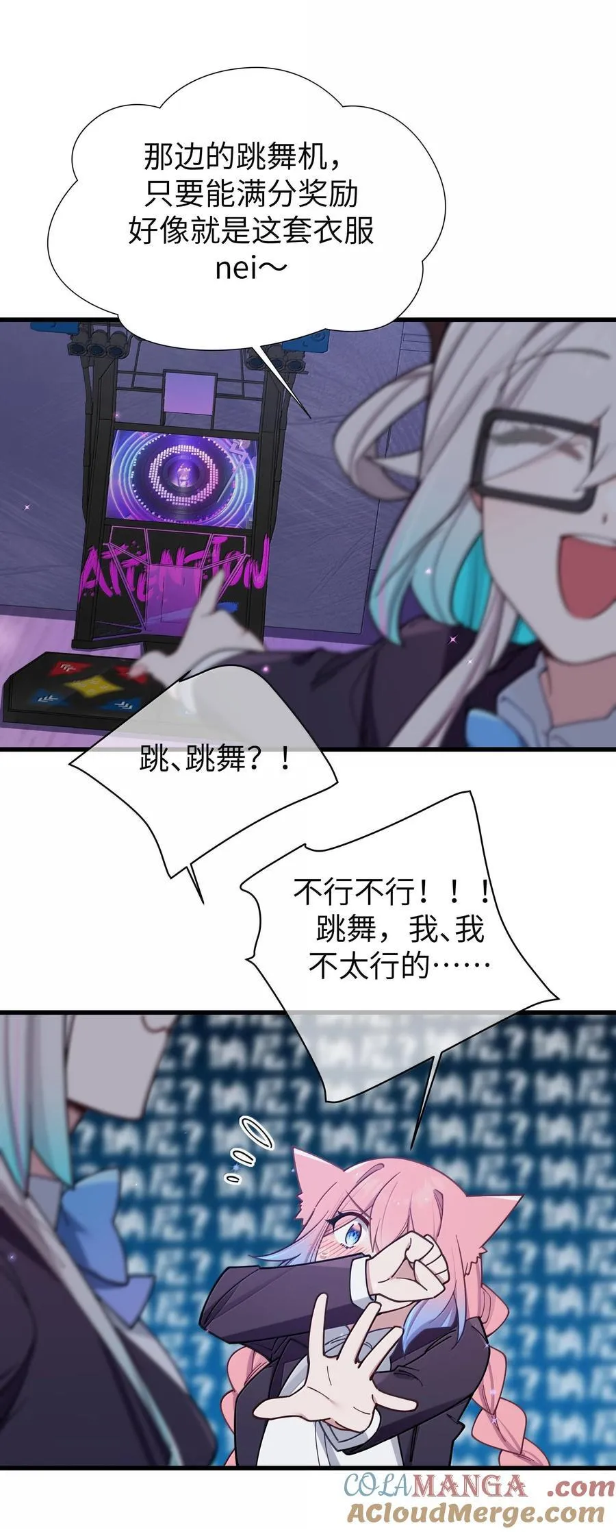 133 不敢恋爱，因为前女友【内含福利】18