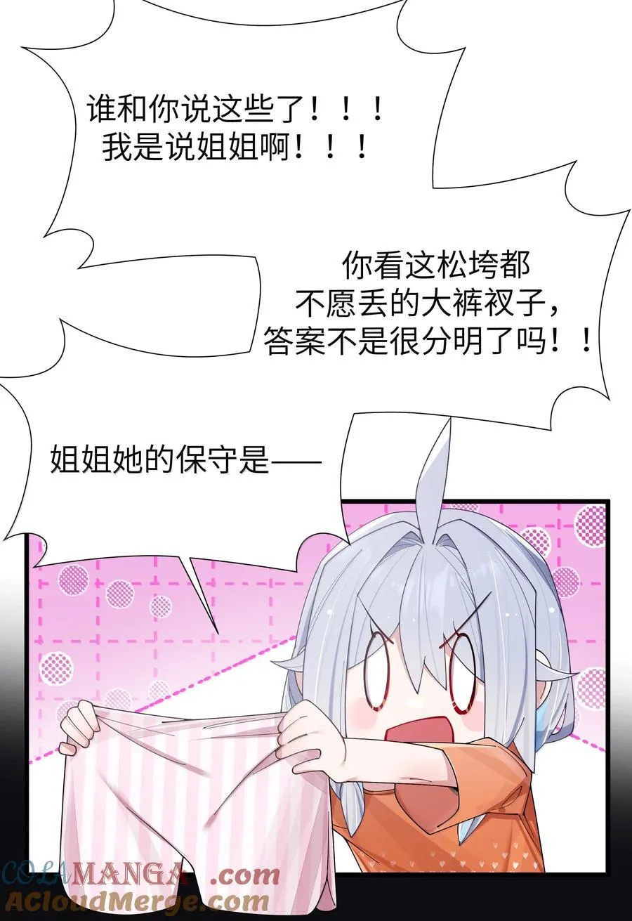 140 她绝对喜欢你得要死要活啊!!33