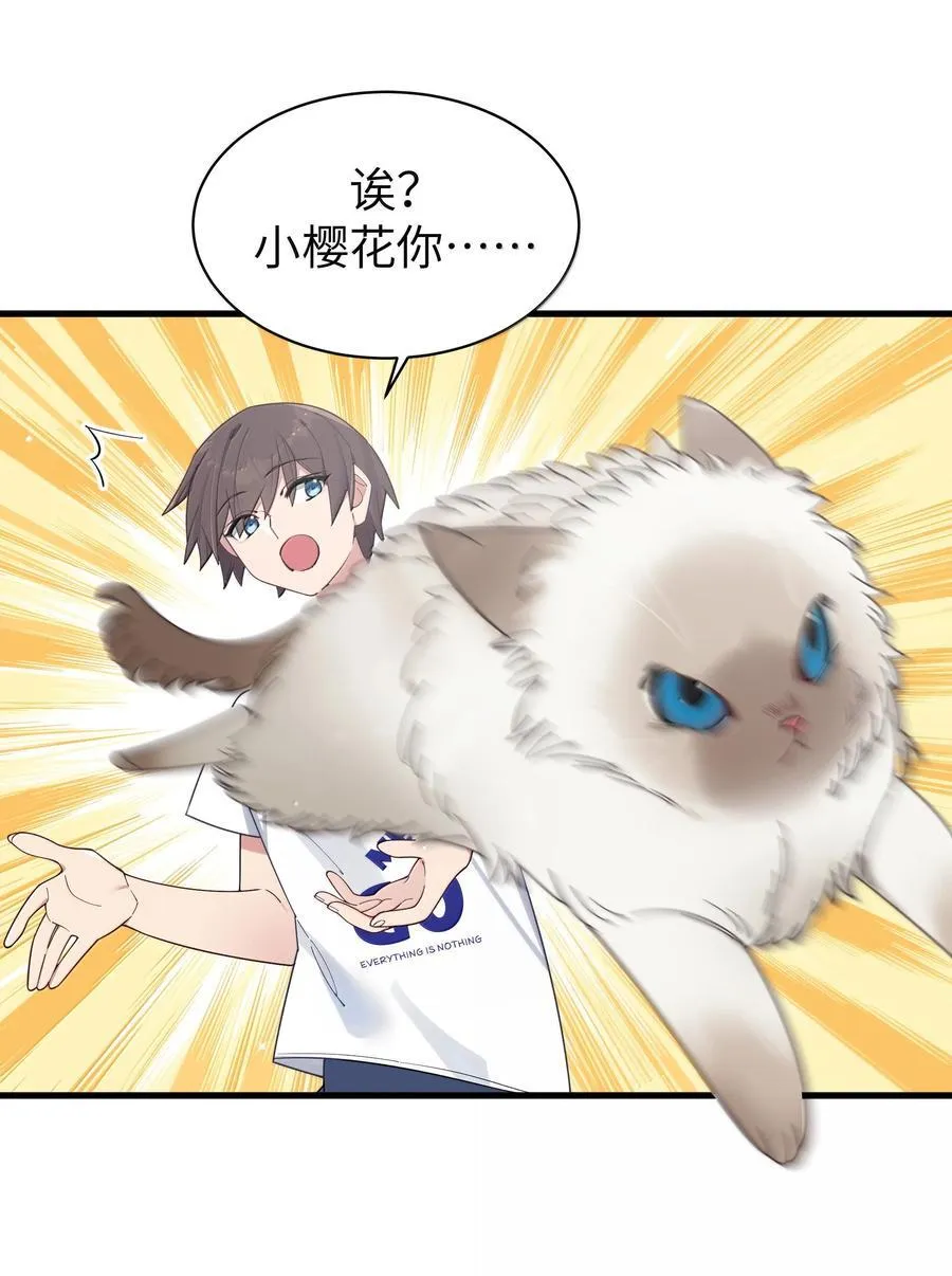 137 家里有只…猫娘？22