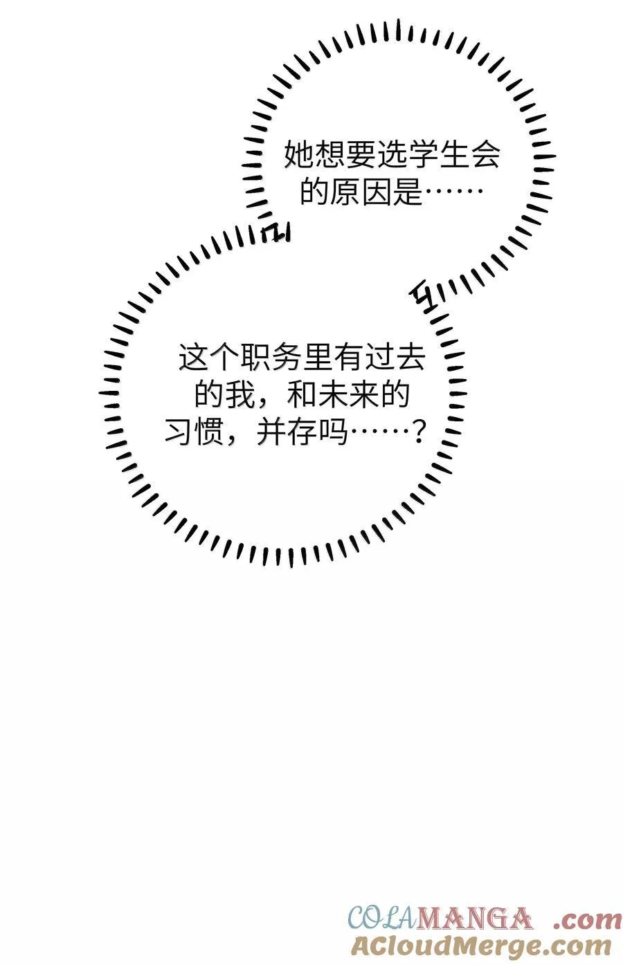 140 她绝对喜欢你得要死要活啊!!45