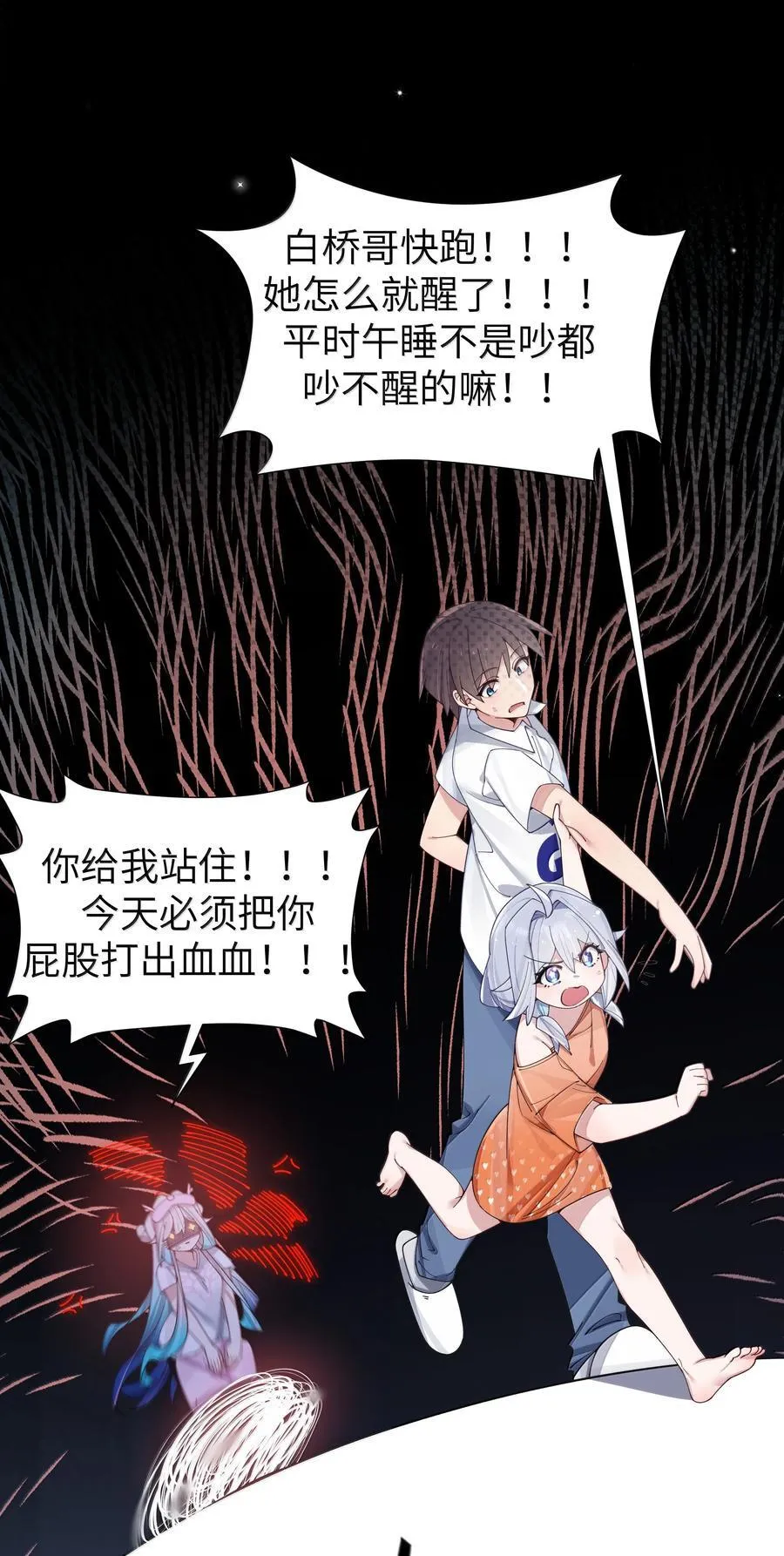 140 她绝对喜欢你得要死要活啊!!29