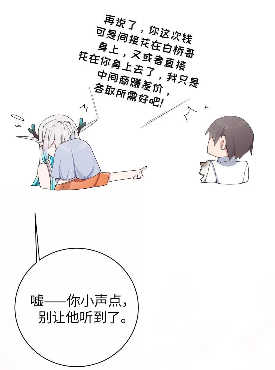 138 所以…你们离婚了吗43