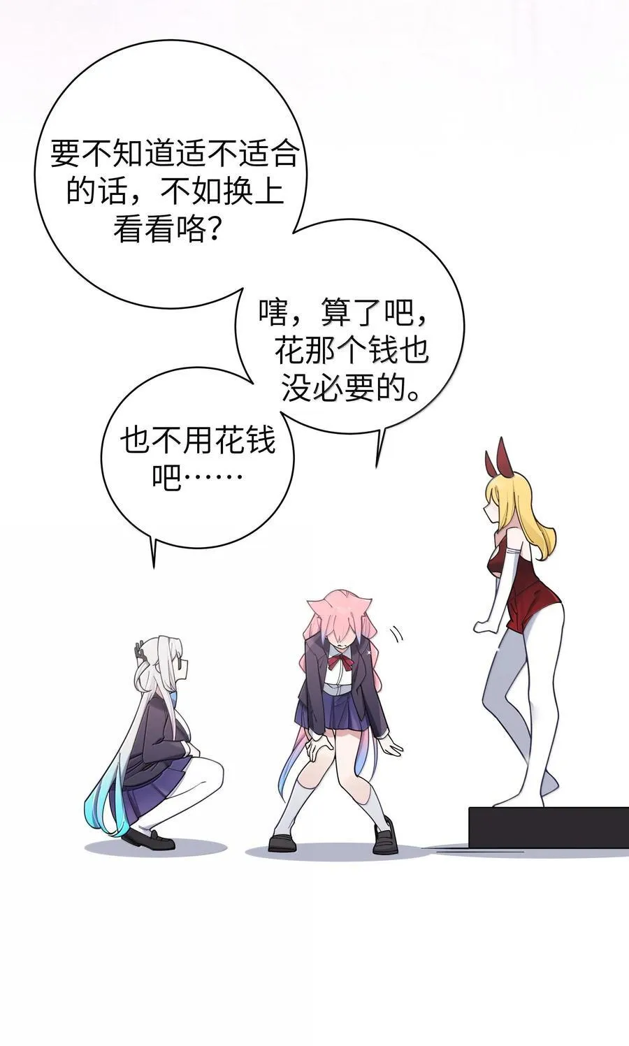 133 不敢恋爱，因为前女友【内含福利】17