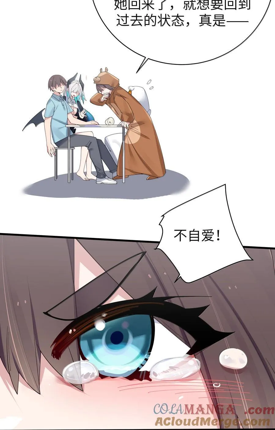 144 真是——不自爱！36