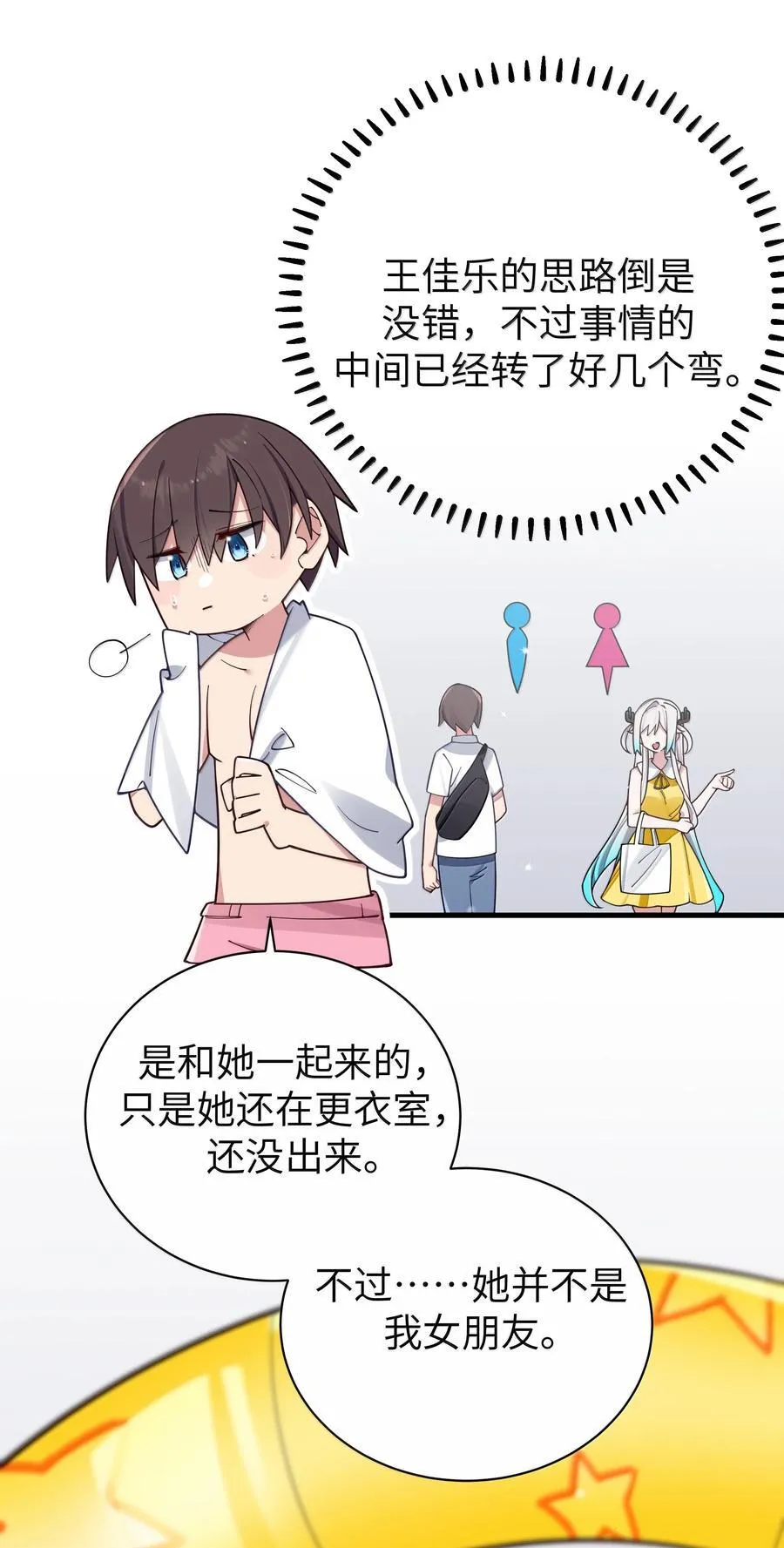 134 她真的有喜欢过我_26