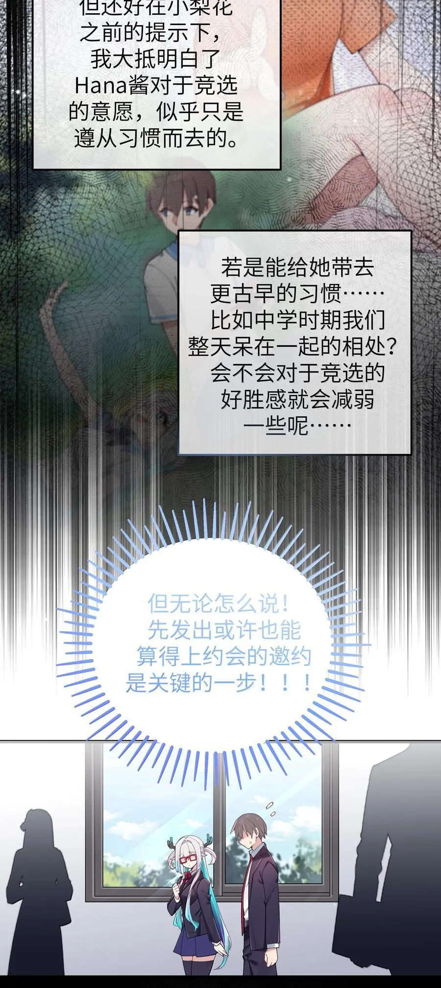 142 和她一起逛漫展3