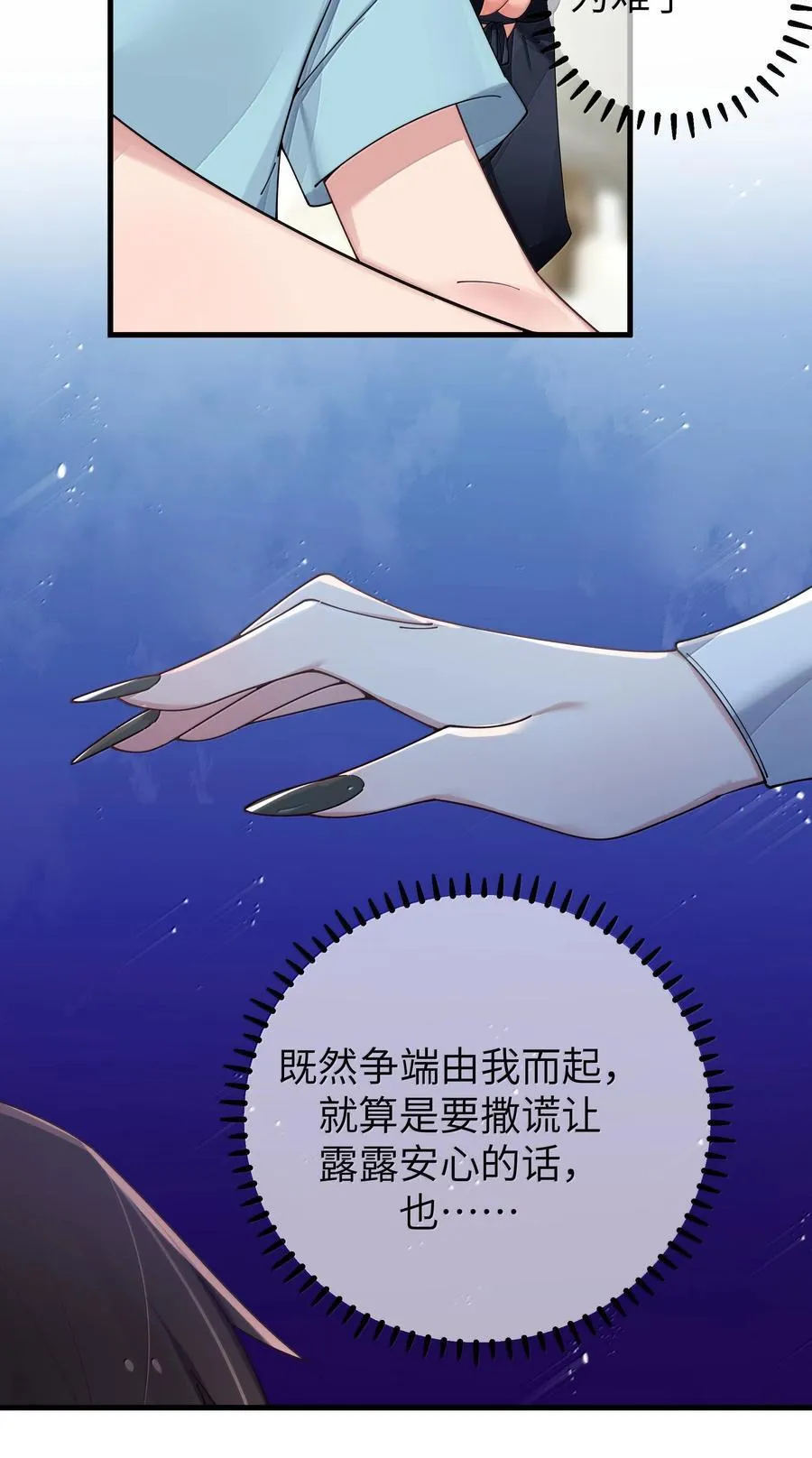 144 真是——不自爱！20