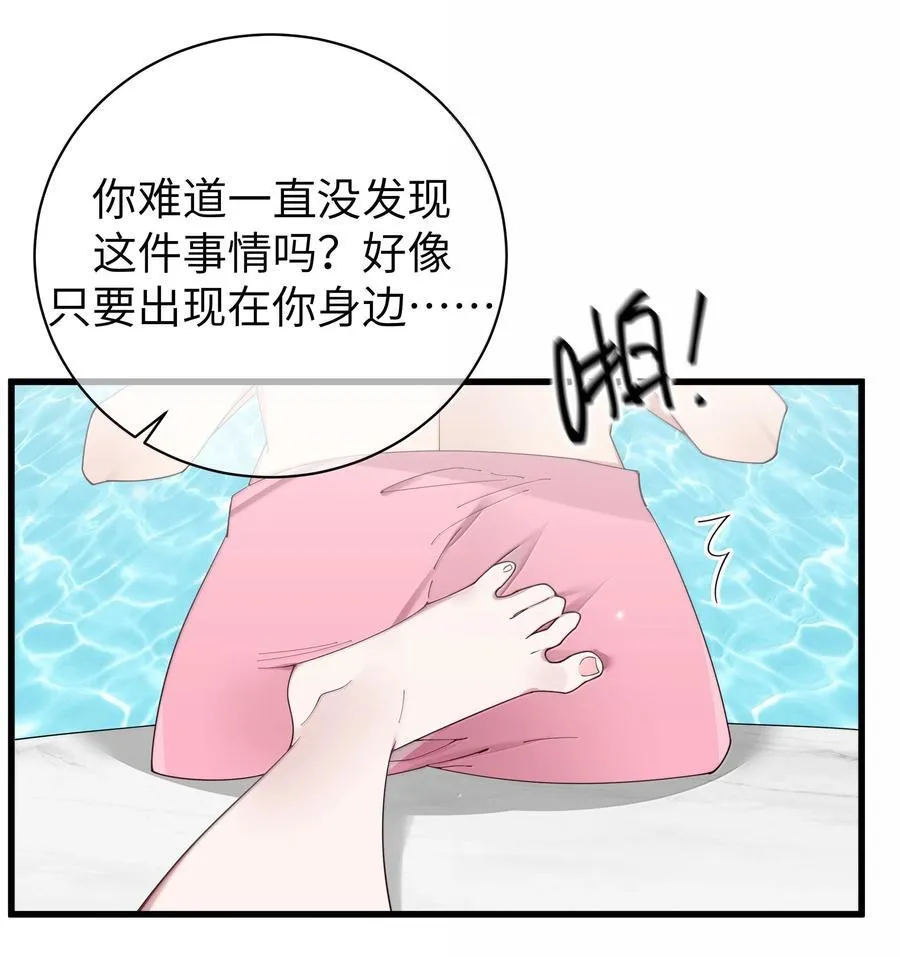 136 只要你出现在身边,我就会变得奇怪…37