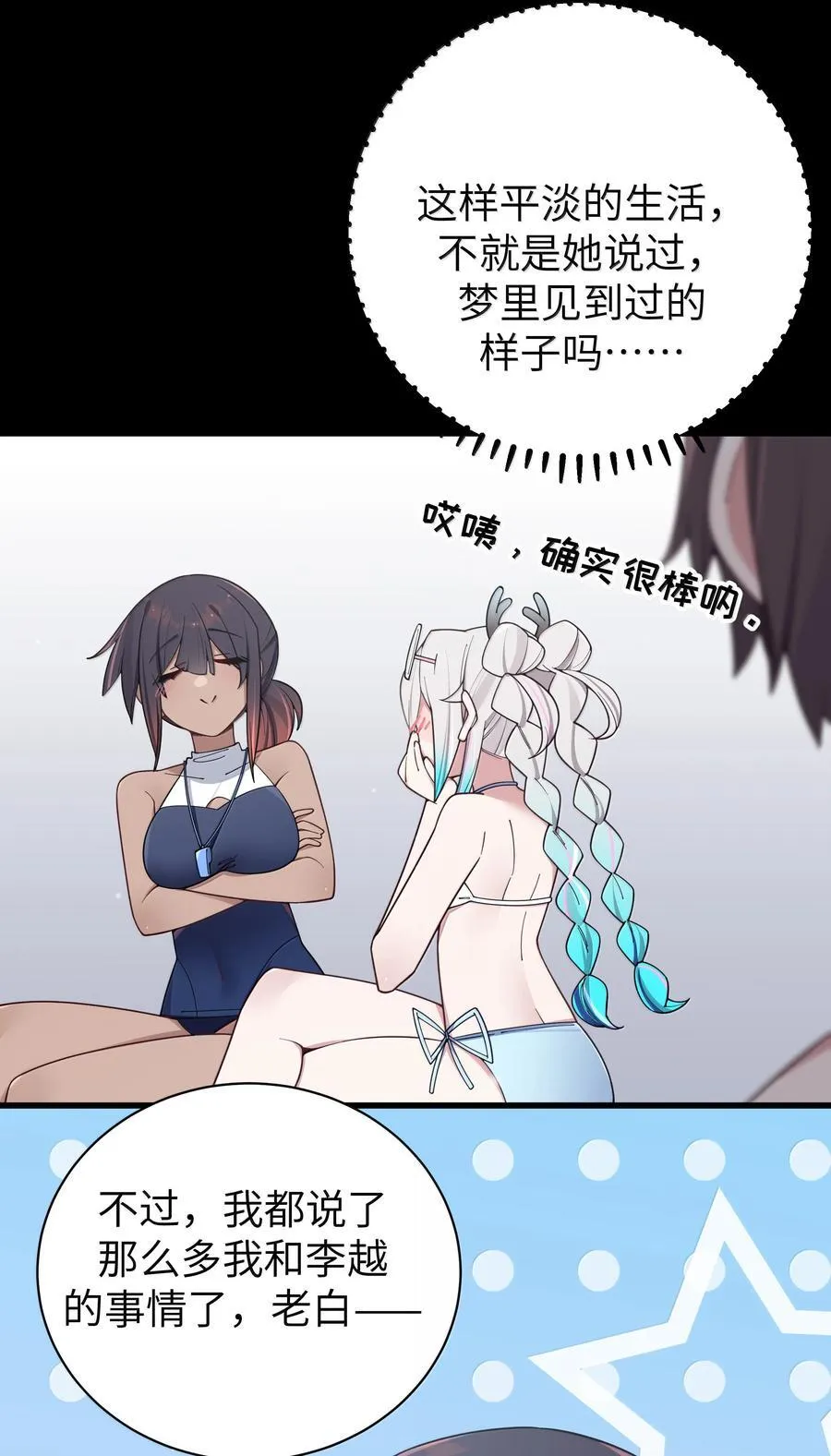 135 如果，和他在一起的话……44