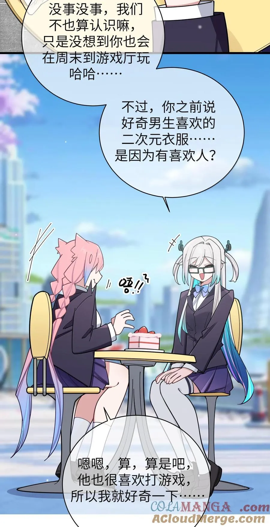 133 不敢恋爱，因为前女友【内含福利】36