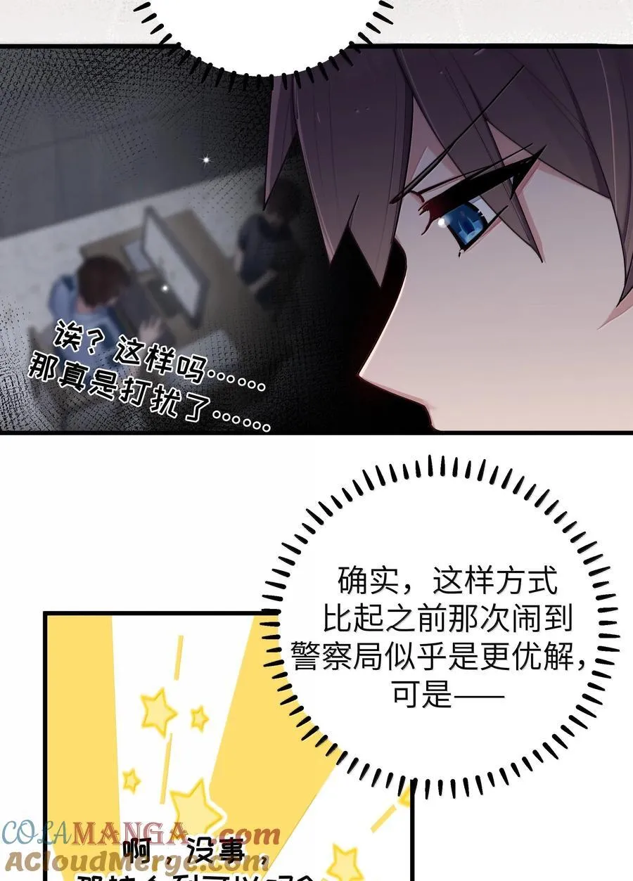 142 和她一起逛漫展24