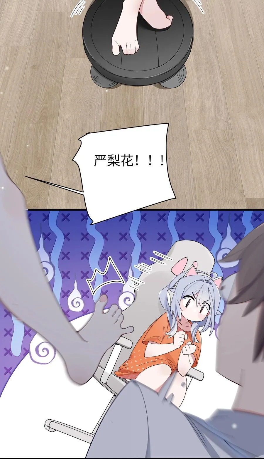 137 家里有只…猫娘？38