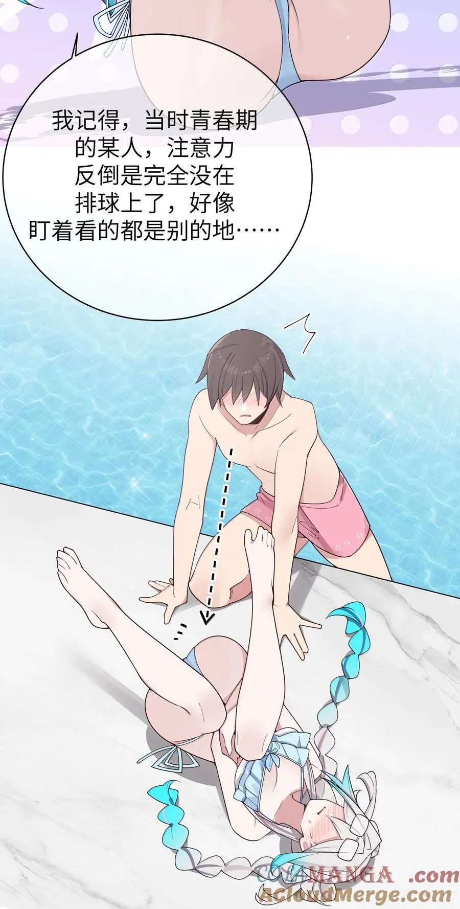 136 只要你出现在身边,我就会变得奇怪…32