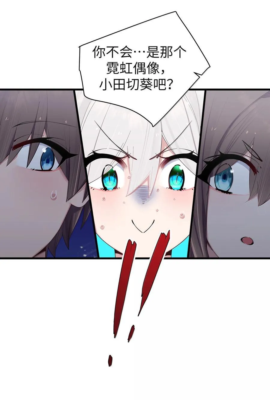 144 真是——不自爱！38