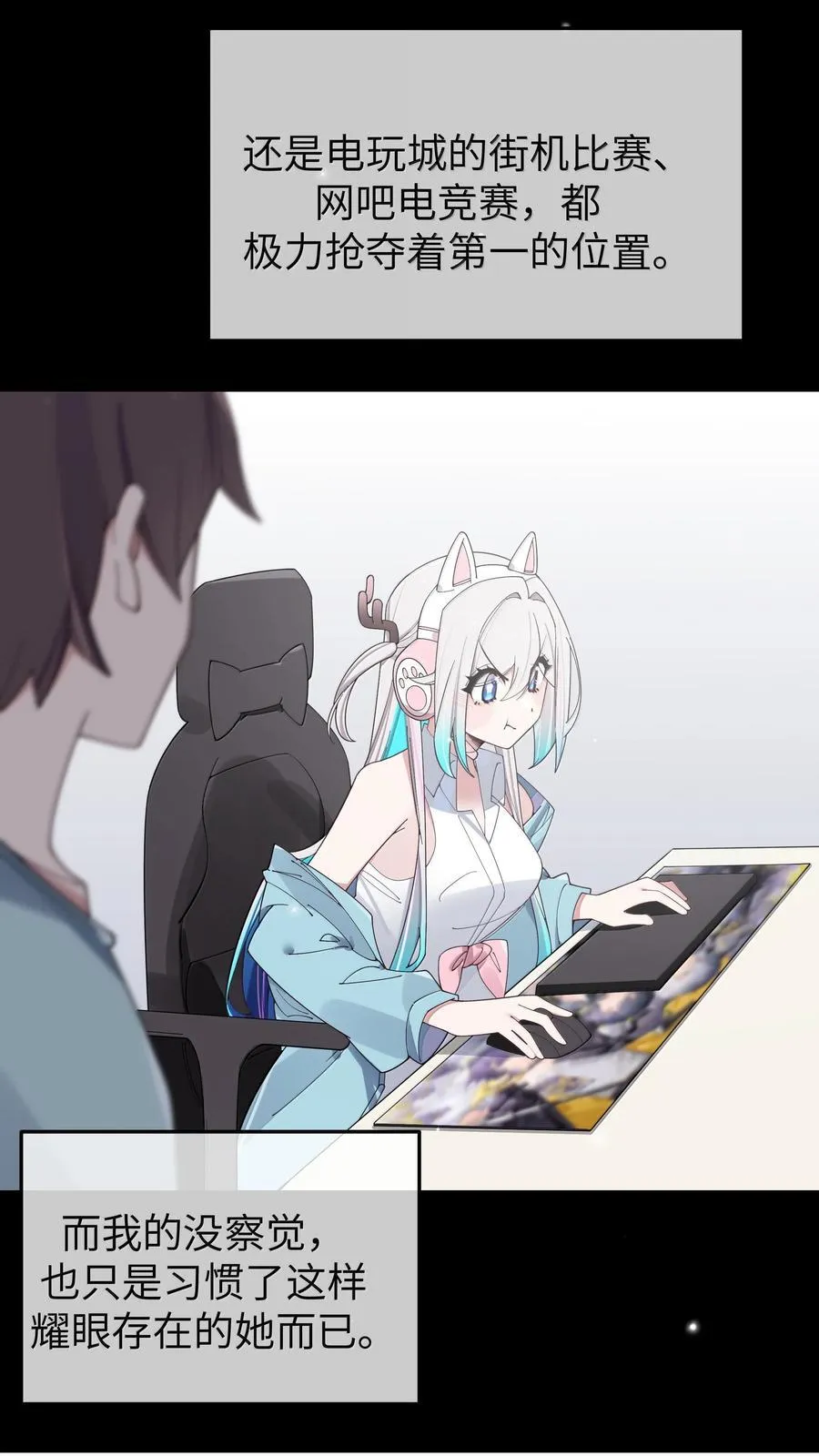 137 家里有只…猫娘？8