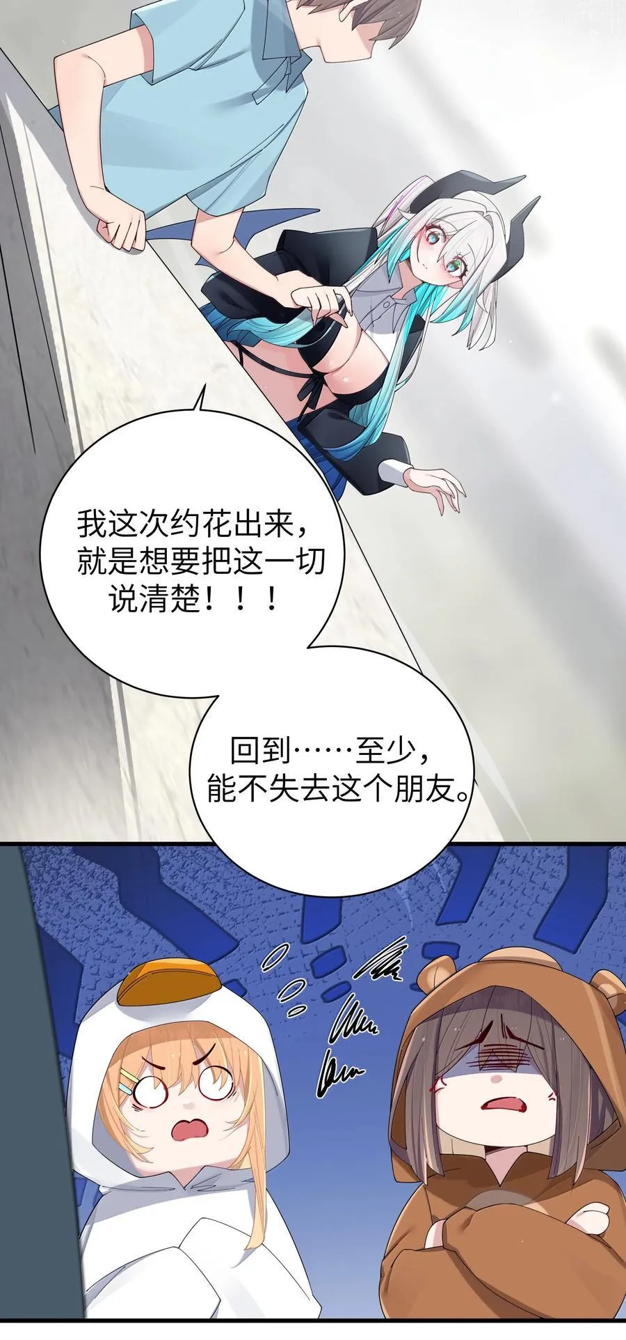 144 真是——不自爱！34