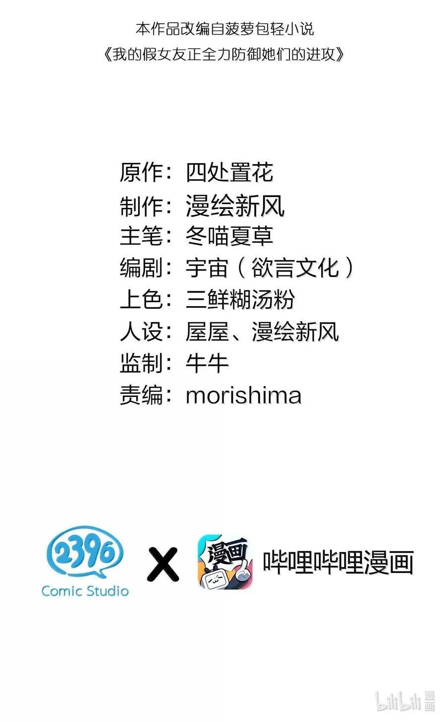 133 不敢恋爱，因为前女友【内含福利】1