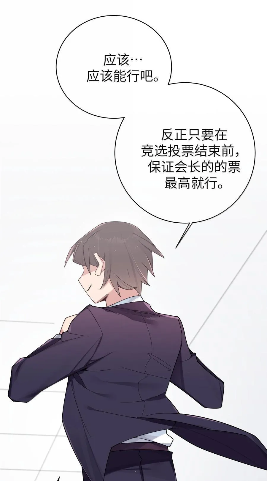 141 会长的校园偶像计划？！44