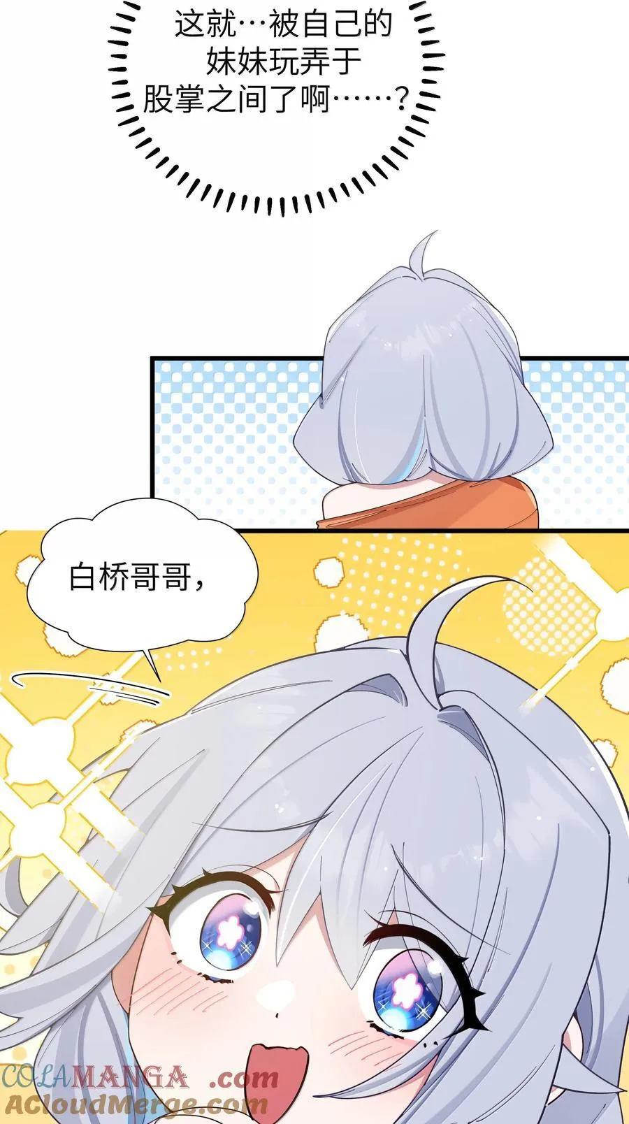 138 所以…你们离婚了吗21