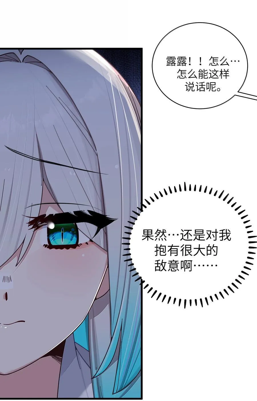 144 真是——不自爱！14
