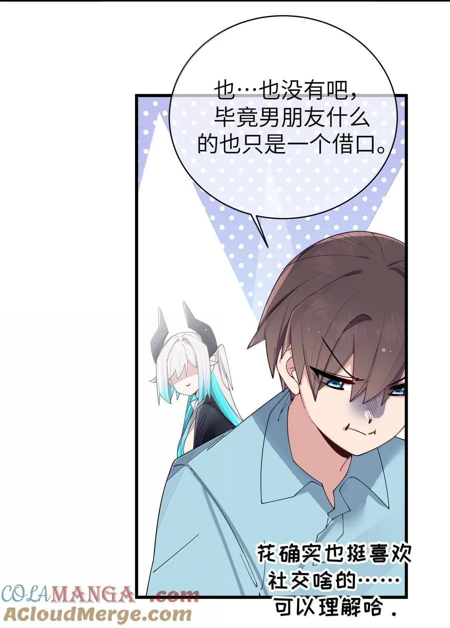 142 和她一起逛漫展30