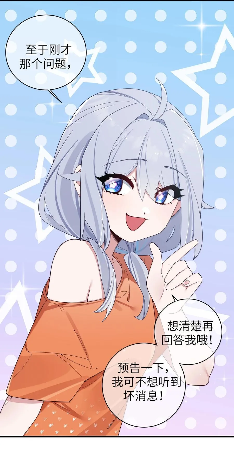 138 所以…你们离婚了吗37