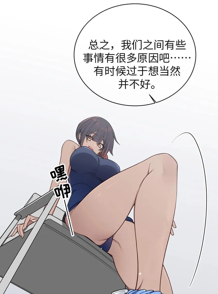 135 如果，和他在一起的话……2