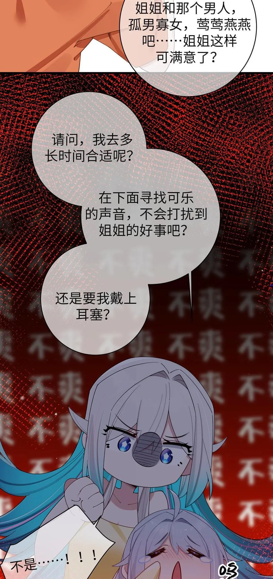 138 所以…你们离婚了吗19