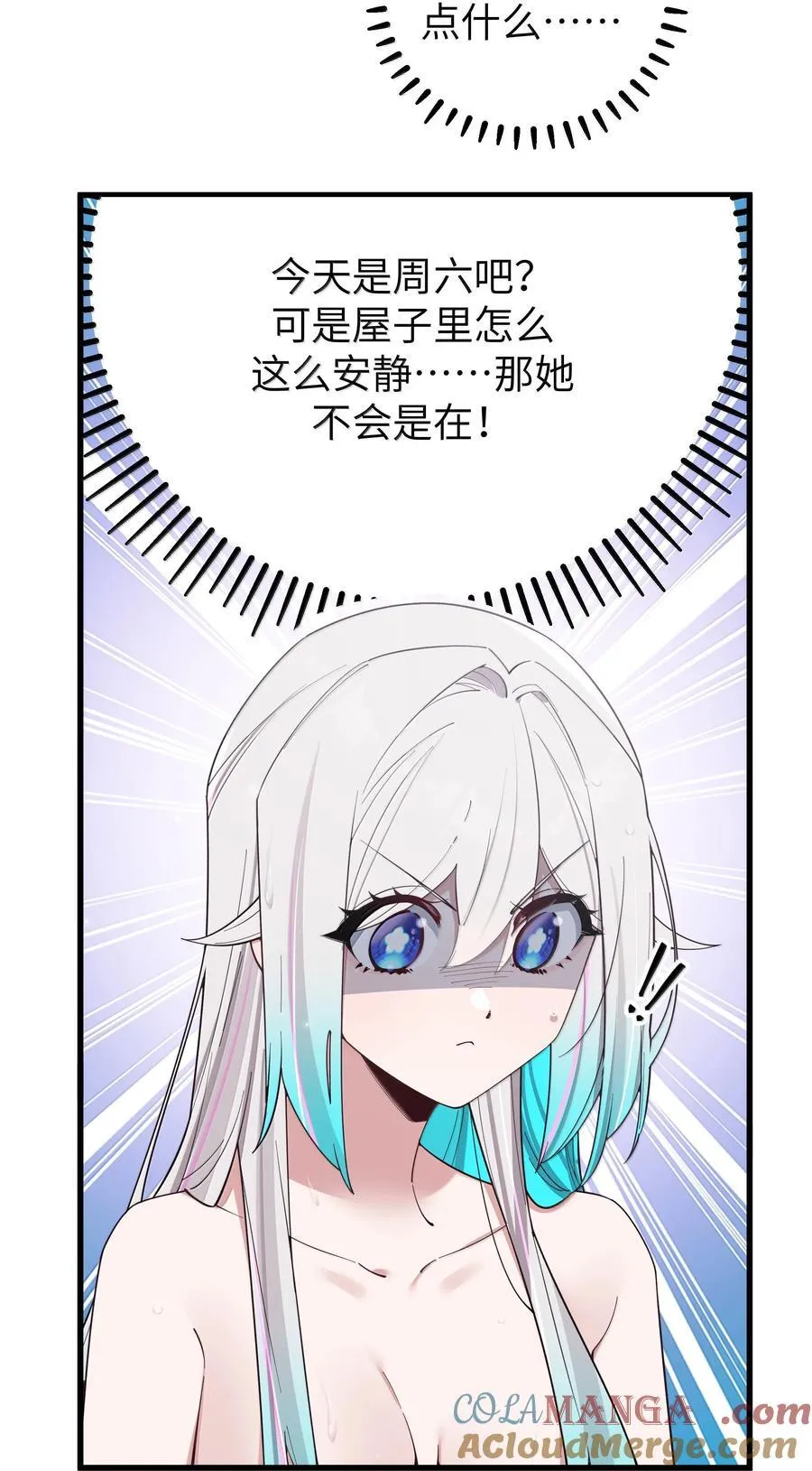 137 家里有只…猫娘？30