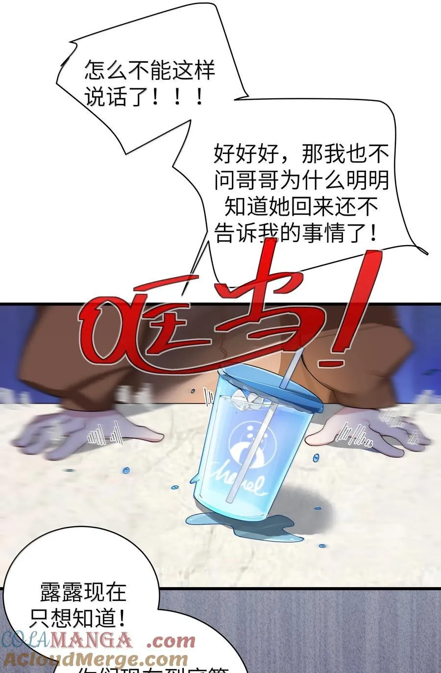144 真是——不自爱！15