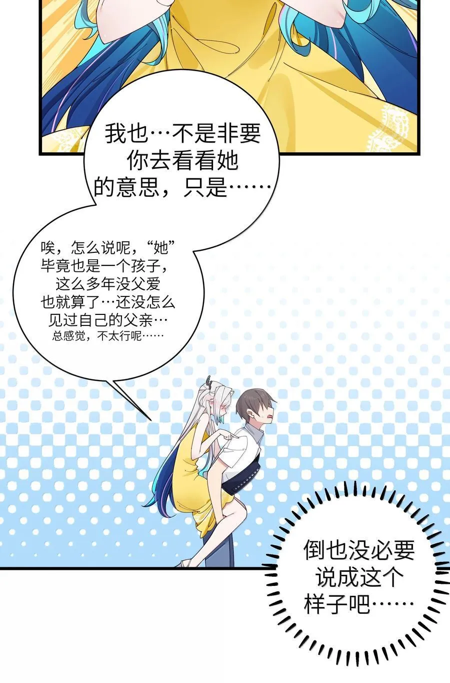 137 家里有只…猫娘？17