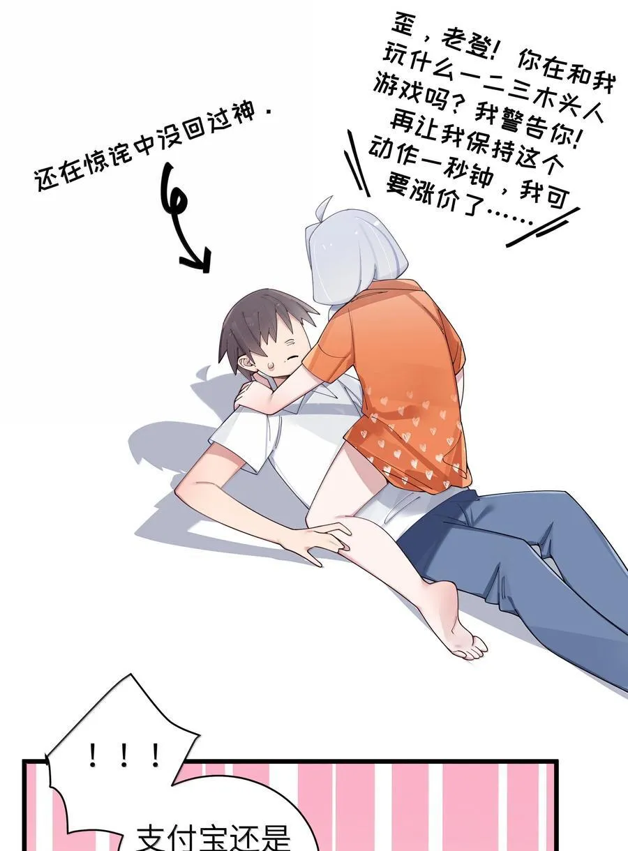 140 她绝对喜欢你得要死要活啊!!19