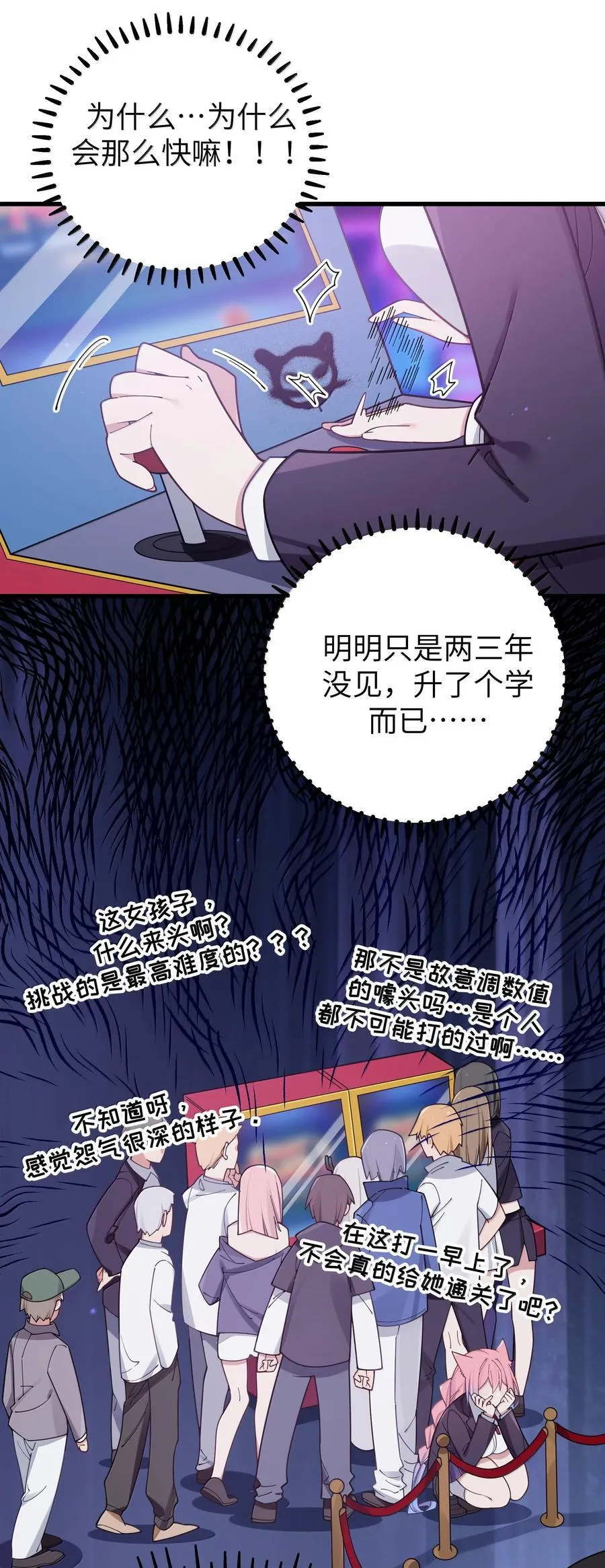 133 不敢恋爱，因为前女友【内含福利】2