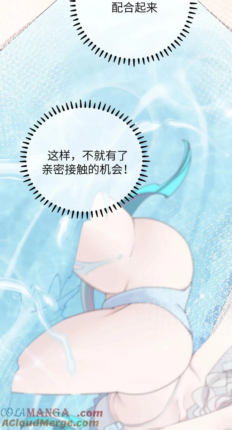 136 只要你出现在身边,我就会变得奇怪…20