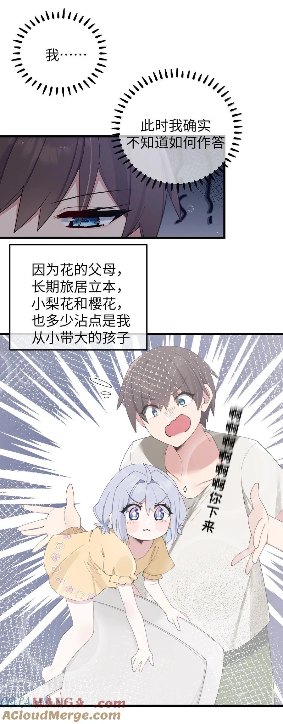 138 所以…你们离婚了吗33