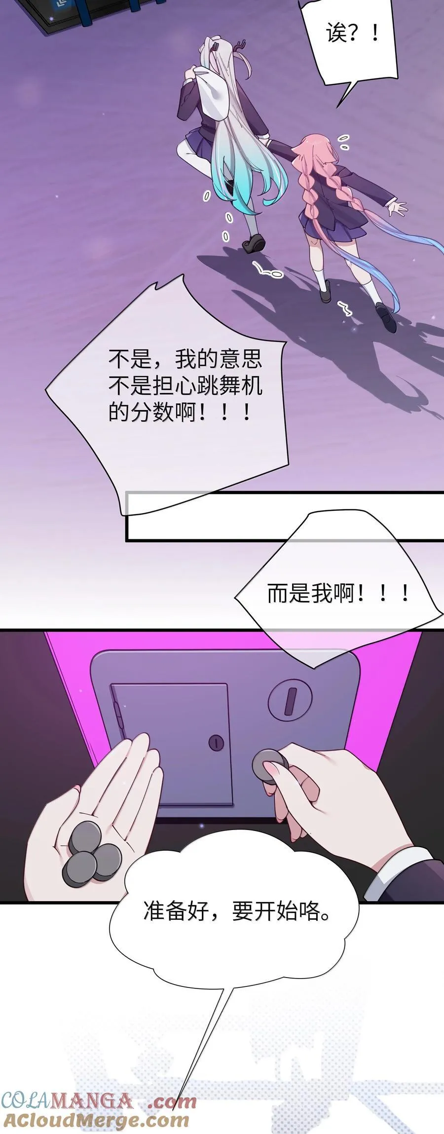 133 不敢恋爱，因为前女友【内含福利】21