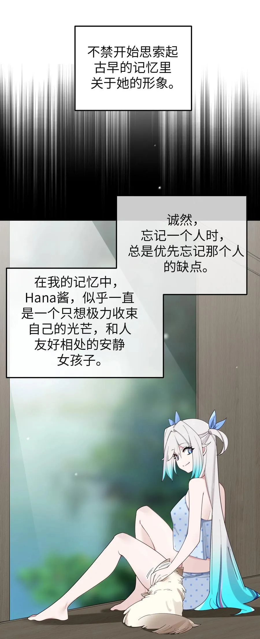 137 家里有只…猫娘？5