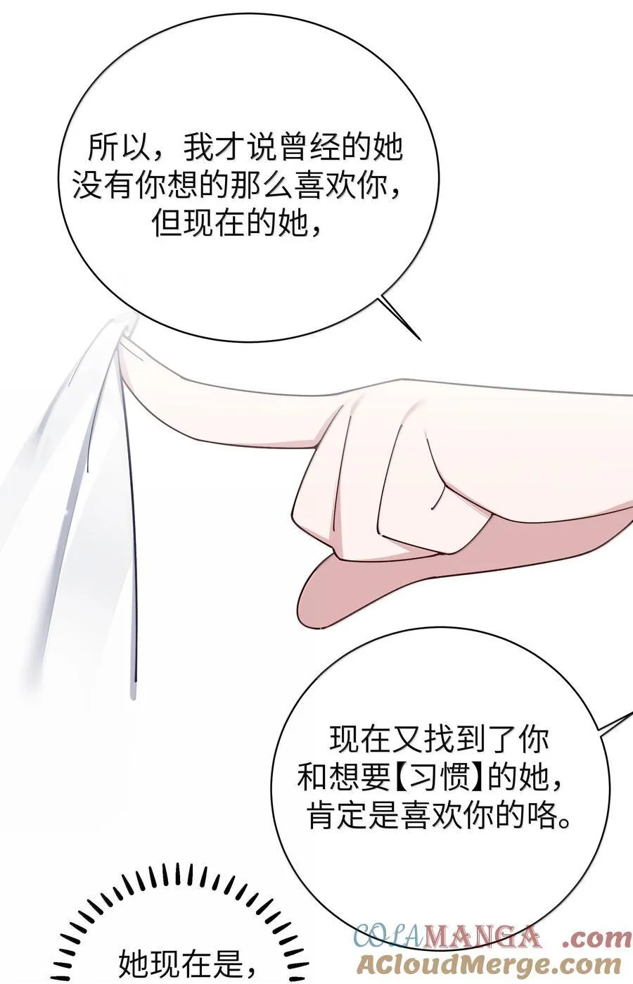 140 她绝对喜欢你得要死要活啊!!42