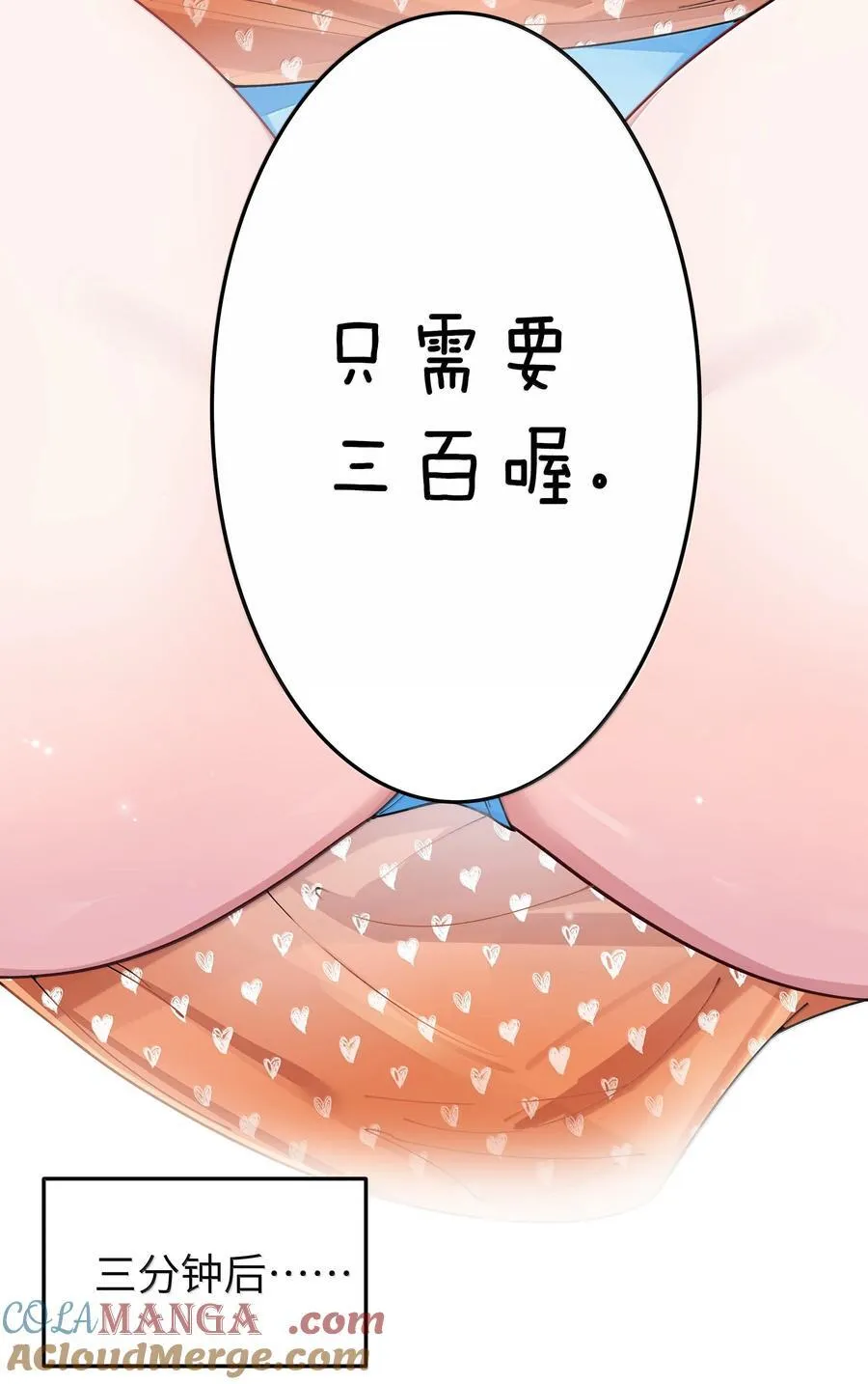 140 她绝对喜欢你得要死要活啊!!18