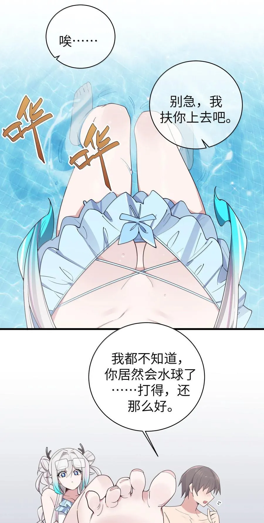 136 只要你出现在身边,我就会变得奇怪…29