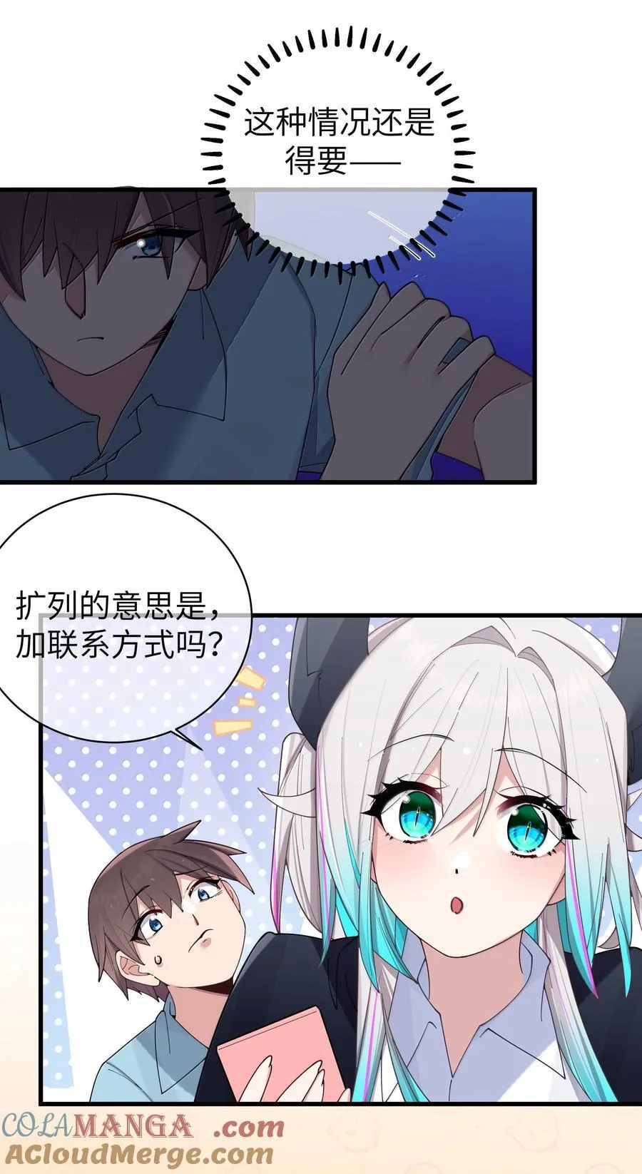 142 和她一起逛漫展26